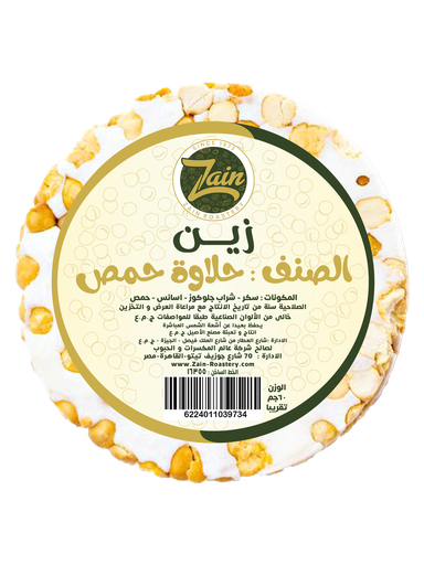 [503012] Zain Halawa Humus Piece